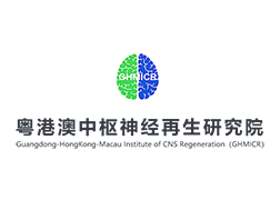 暨南大学粤港澳中枢神经再生研究院