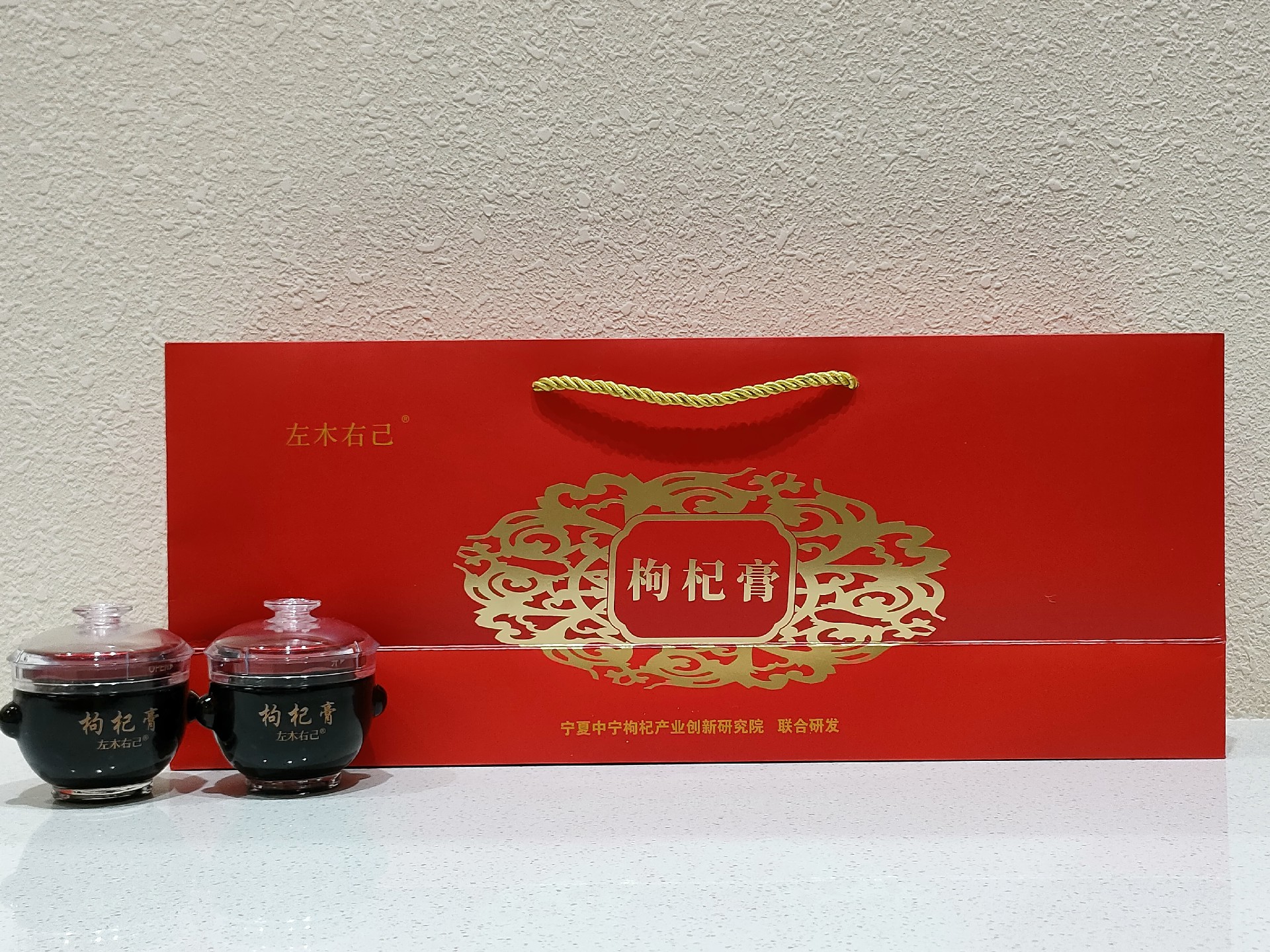 枸杞膏
