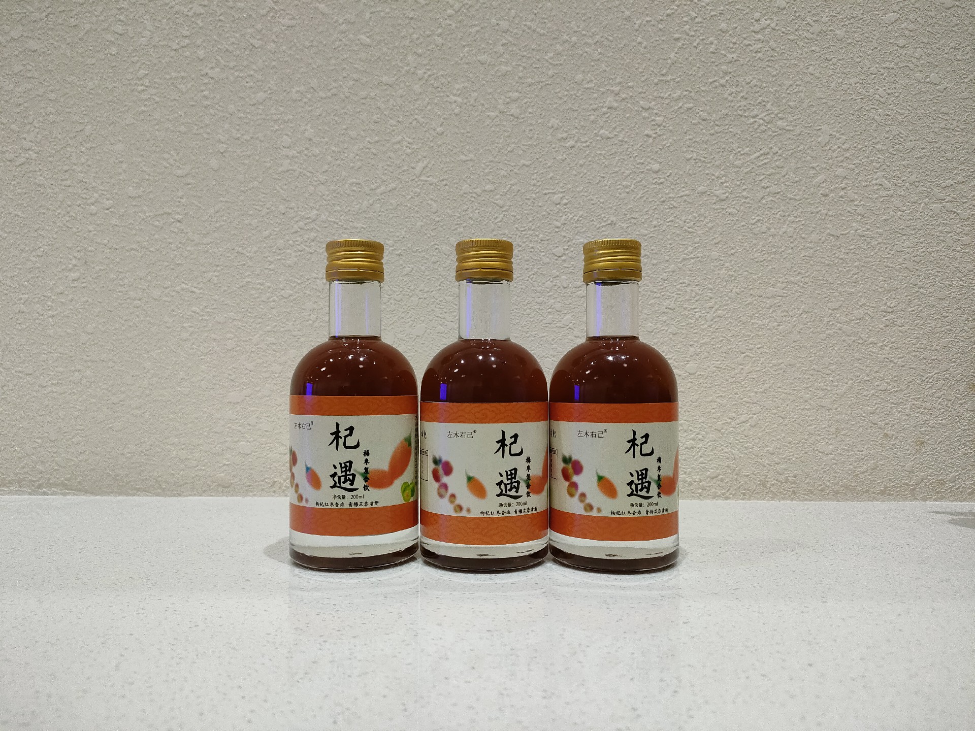 枸杞饮料系列产品